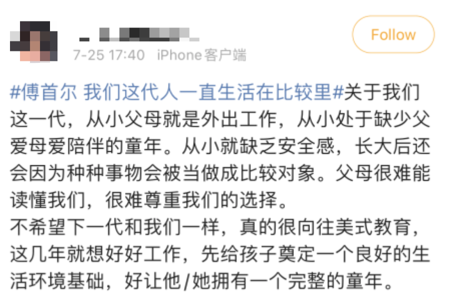 人间平凡傅首尔句句扎心bbking她终于逼哭了留学生