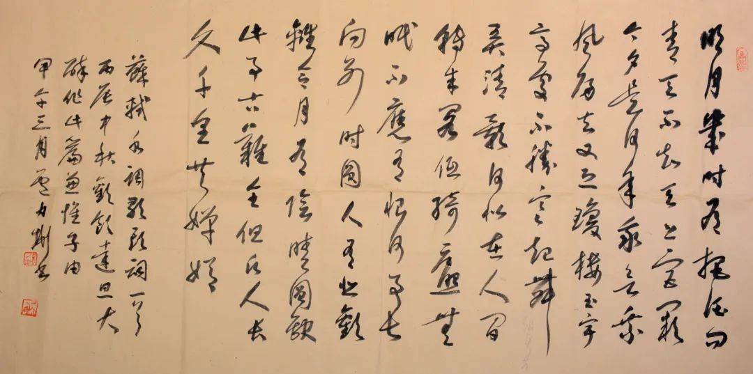 lot《水调歌头 99×50cm