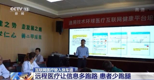 服务|我国互联网医院超1600家 远程医疗已覆盖近九成县级医院