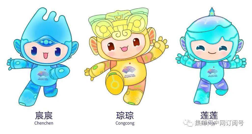 【新邮预告】9月发行《第19届(杭州)亚洲运动会吉祥物