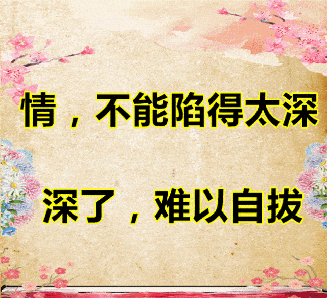 1苦,2累,3变,4忍,5容,6静,7舍,8做,9爱,10恨