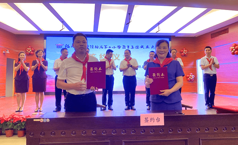 福州教育学院附属第二小学教育集团成立!_福建省