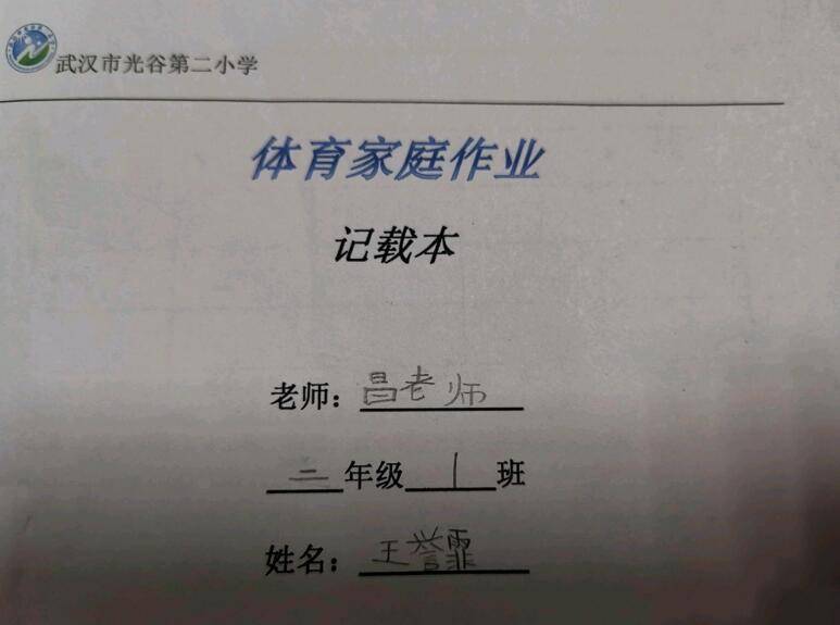 东方快评丨"体育家庭作业"应受同等重视