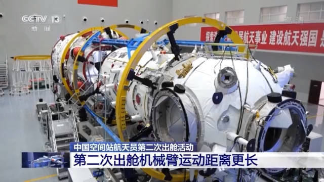 效率|第二次出舱“多面手”机械臂表现如何？效率提升了、运动距离更长了！