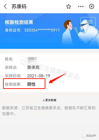 核酸检测结果怎么查询?看这里→_采样