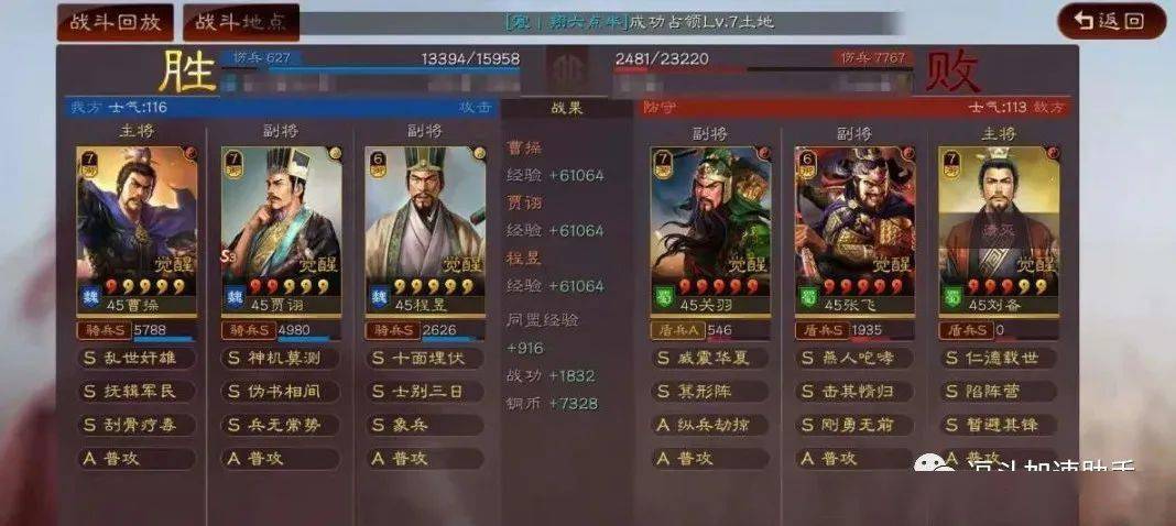 三国志战略版魏法骑战法搭配攻略大全