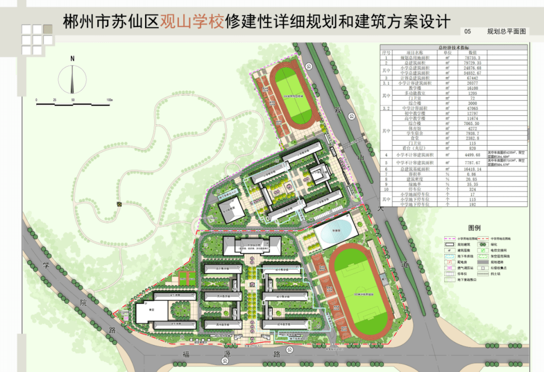 郴州市城区又一所新学校规划出炉!涵盖小初高!