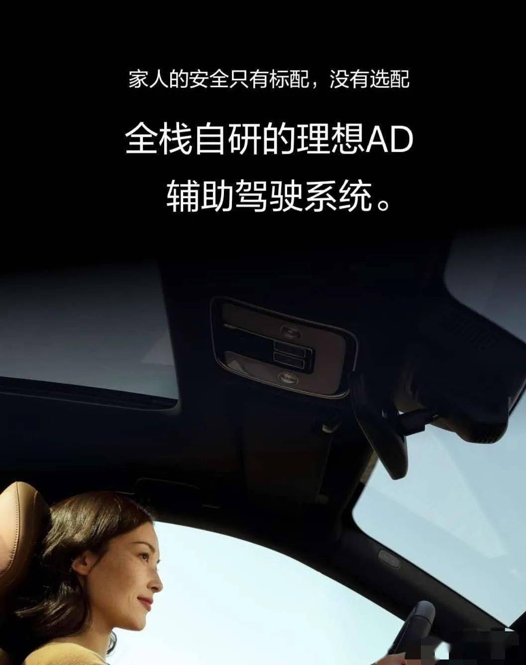 终于,理想和小鹏修改辅助驾驶文案"自动"改"智能,正视宣传问题了