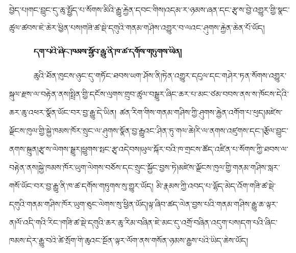 藏文科普九寨沟水之探秘寻踪