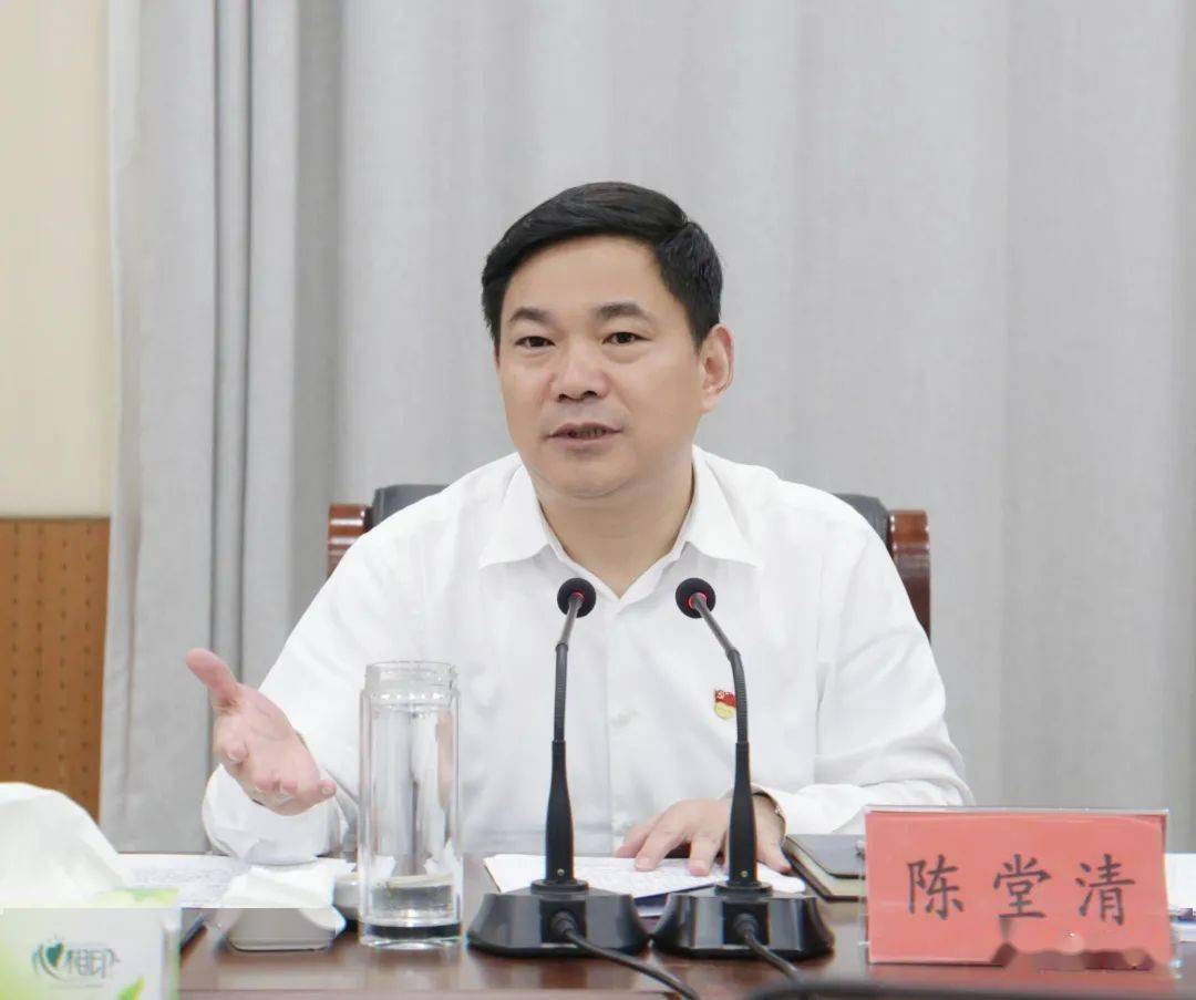 市委书记陈堂清主持召开市委常委会会议