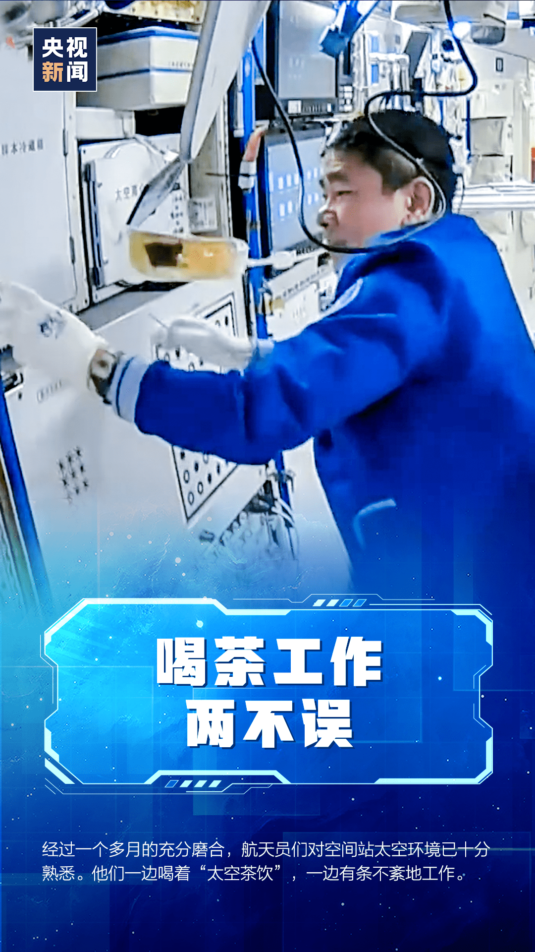 中国|宇宙全能王！