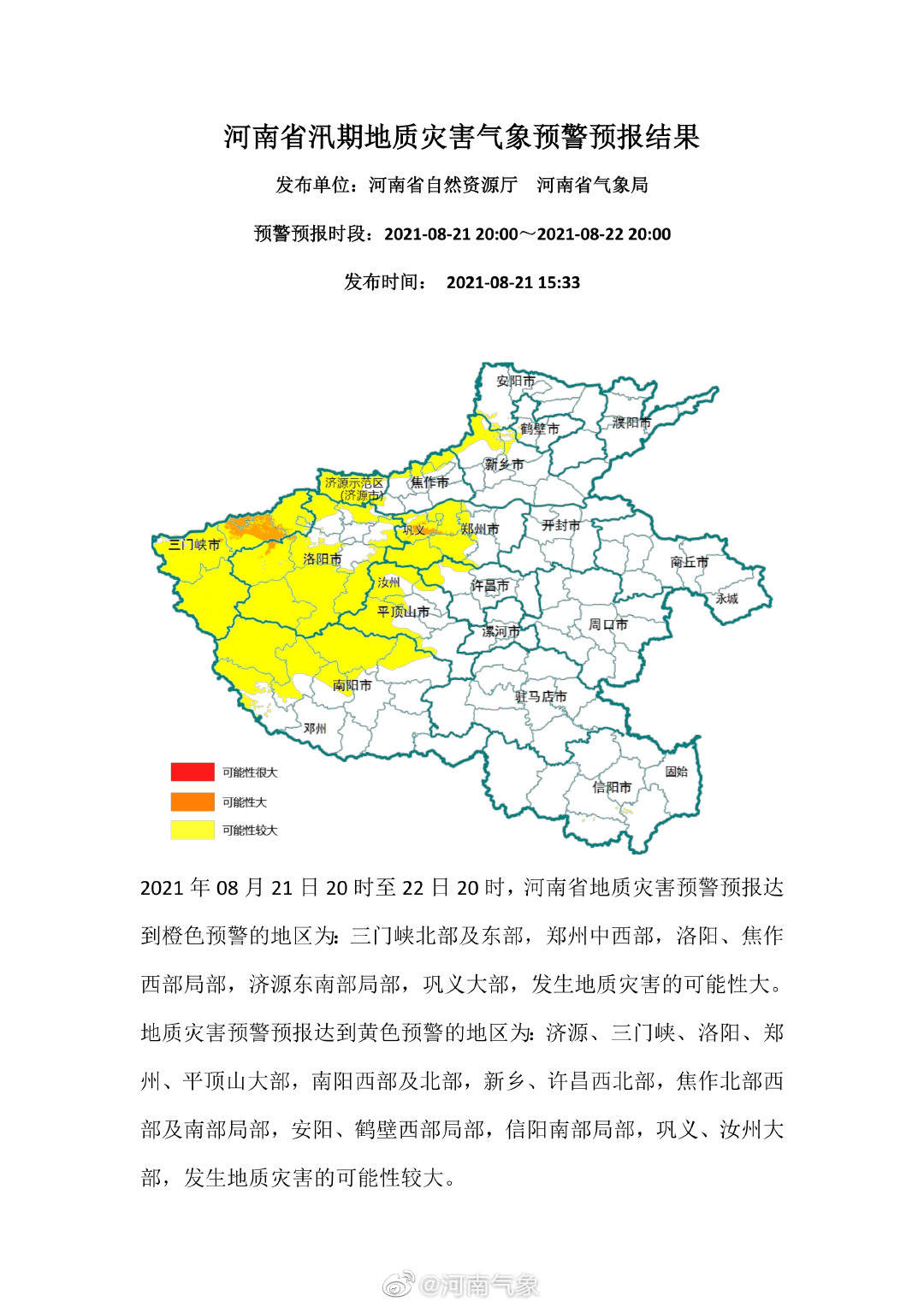 巩义和三门峡的gdp_河南濮阳和三门峡的2018年GDP已出,谁更胜一筹(3)