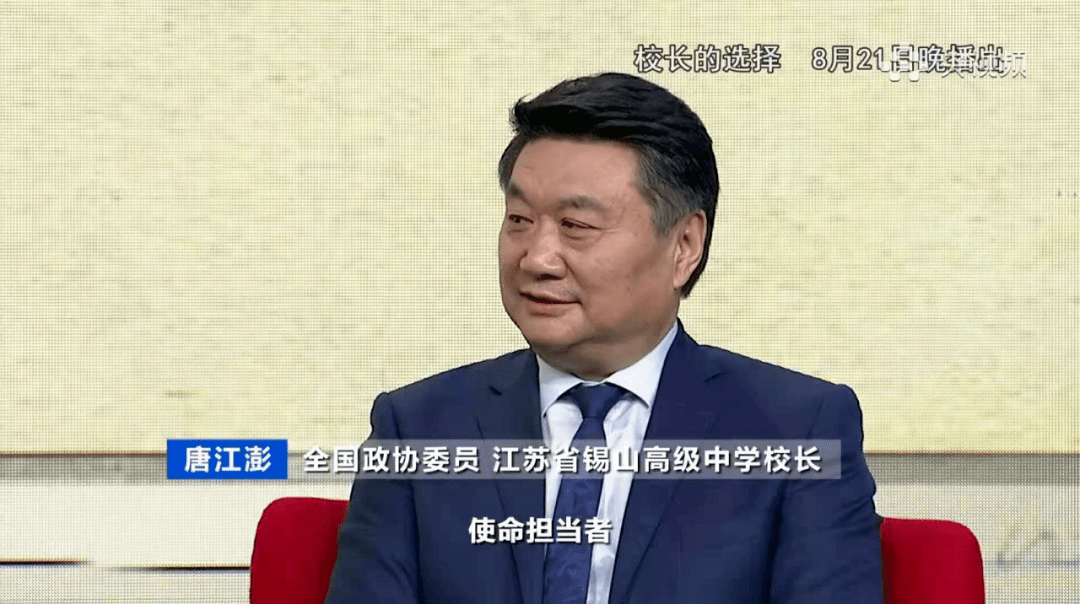 身心健康者 使命担当者 终身学习者 优雅生活者 唐江澎给广大家长的