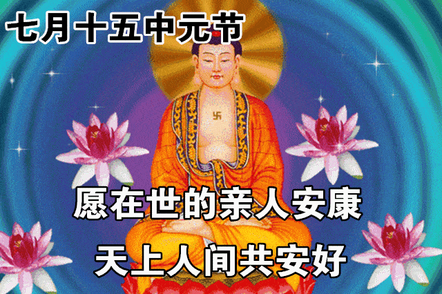 8月22日中元节最漂亮早上好动态表情图片大全,早晨好动图美图大全