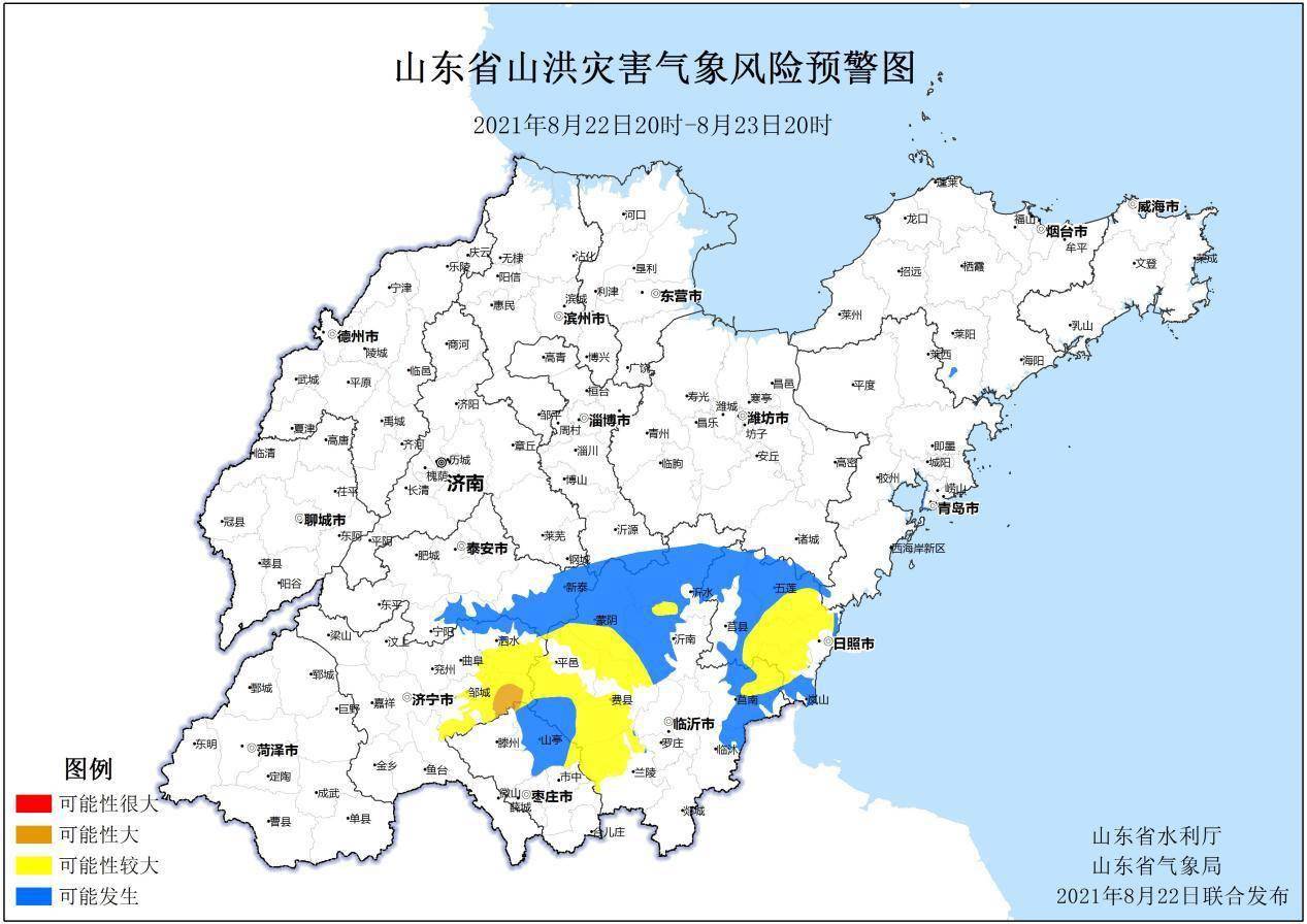 山东发布山洪灾害气象预警两市局部地区橙色预警