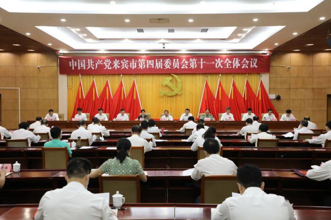 出席这次全会的有,市委委员40人.市纪律检查委员会委员列席了会议.