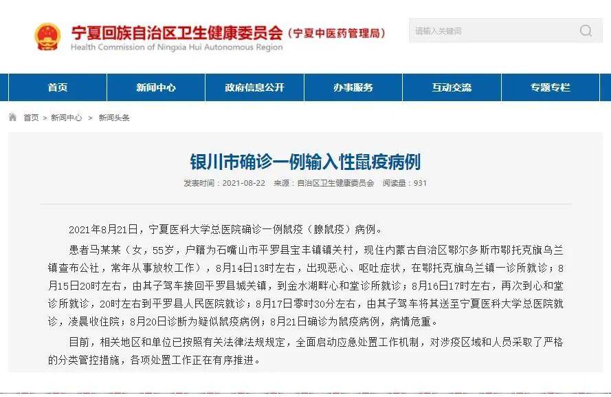 草原|疾控中心提醒：别慌！做到四点可以预防腺鼠疫！