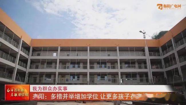 耒阳:多措并举增加学位 让更多孩子在家门口上好学