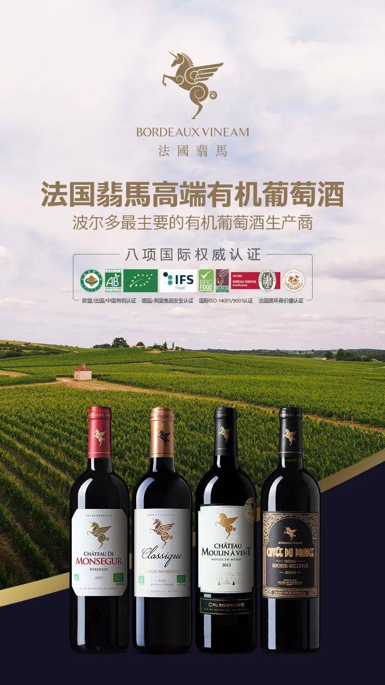 法国翡马酒庄将携高端有机葡萄酒亮相vinexposhanghai2021