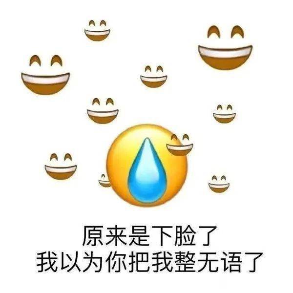 滴汗表情包