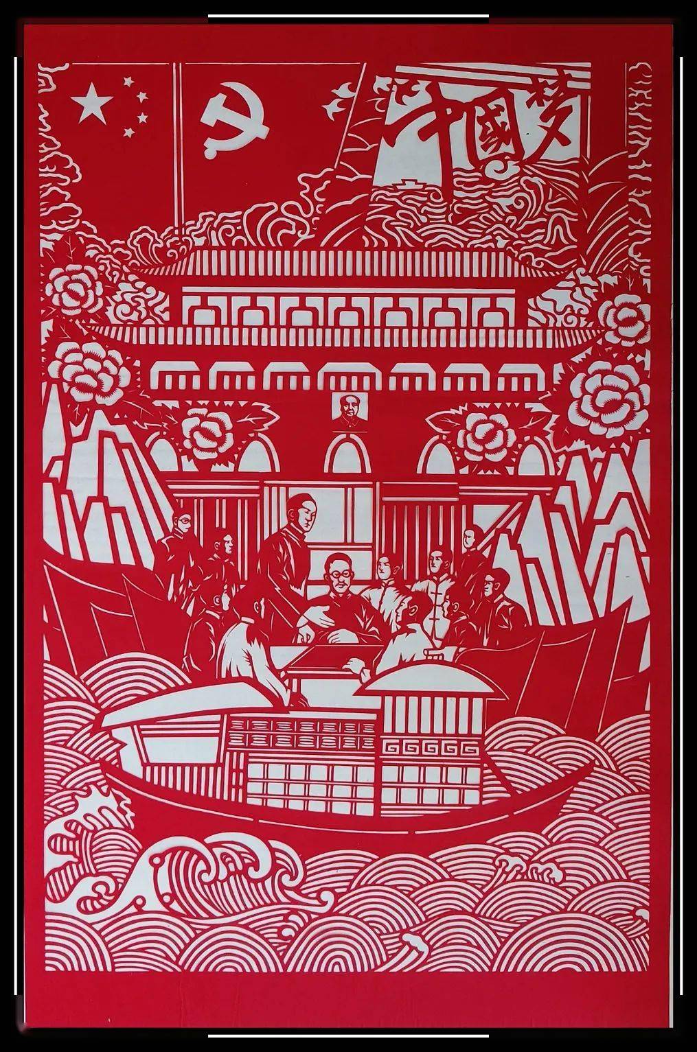 九图微展庆祝中国共产党成立100周年剪纸作品展