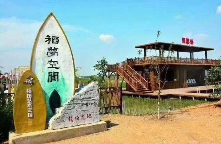 公园 一年中最美的时节到啦 可以欣赏美丽的稻田夜景 还可以订民宿