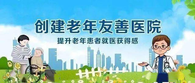 我院迎来山西省老年友善医疗机构创建工作初审验收