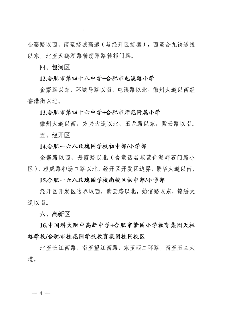 大连市20高中 教案下载_上海市市重点高中排名_陈毅市长齐仰之教案