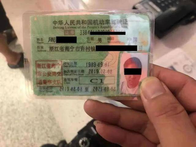 男子酒驾遇上交警,掏出的驾驶证竟然还是假的!