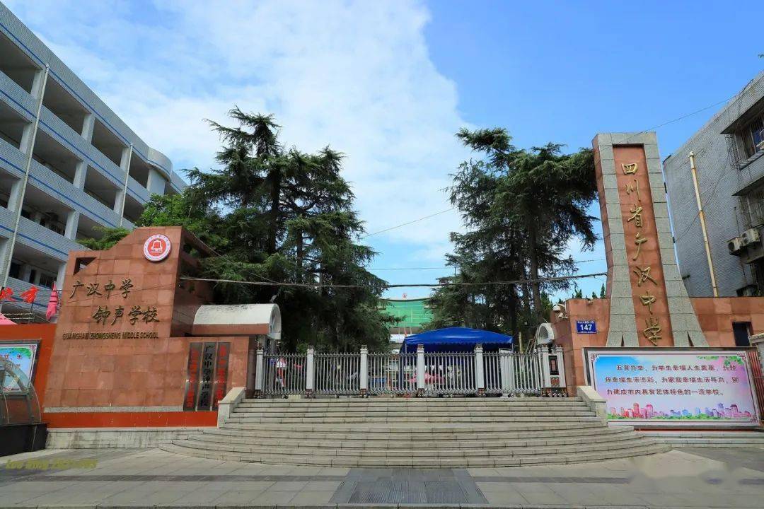 【聚焦】实地"探营"~广汉中学钟声学校开学将迎新变化