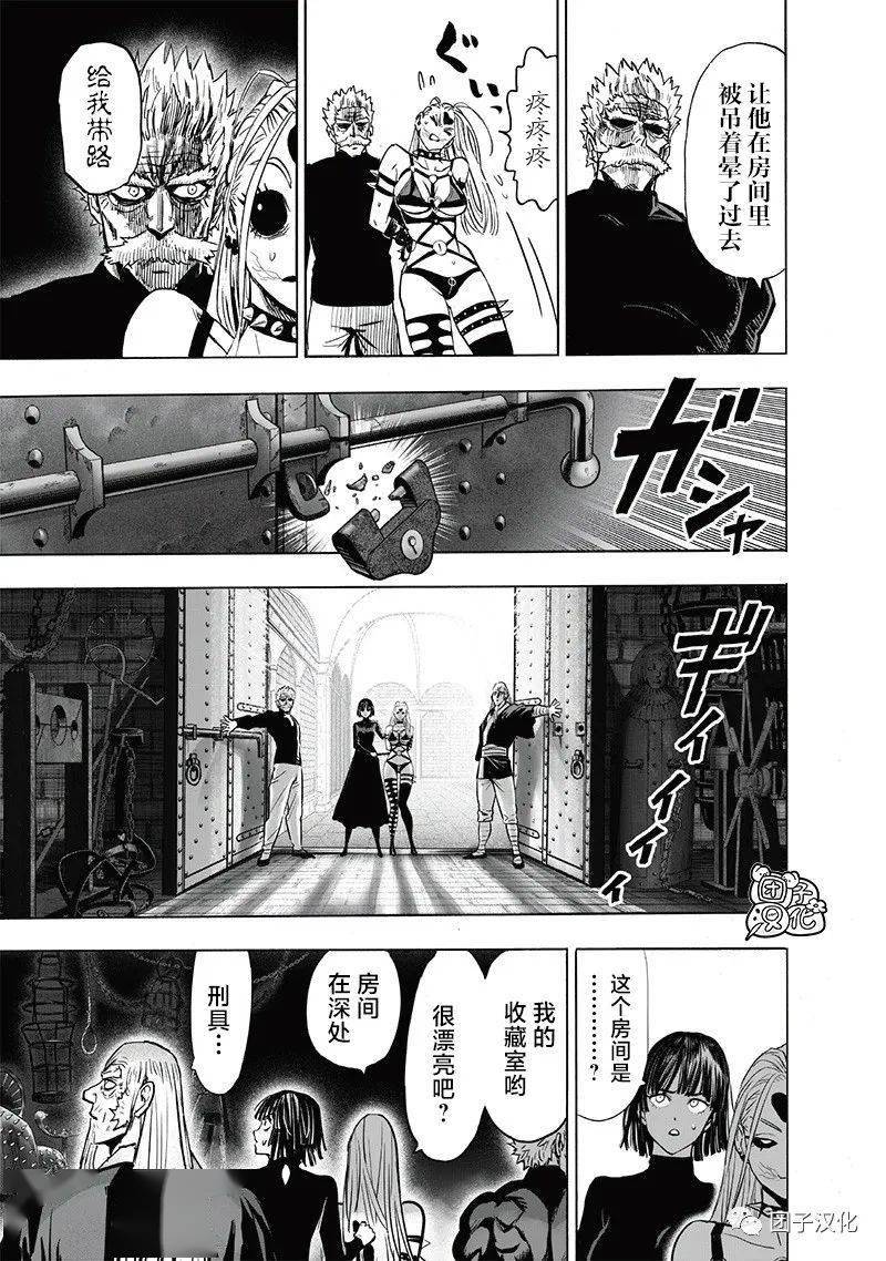 漫画一拳超人漫画第155话重重置版吹雪vs弩s再战