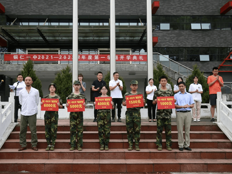 铜仁一中隆重举行2021-2022学年度第一学期开学典礼