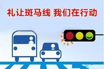 这样礼让斑马线,也被罚!