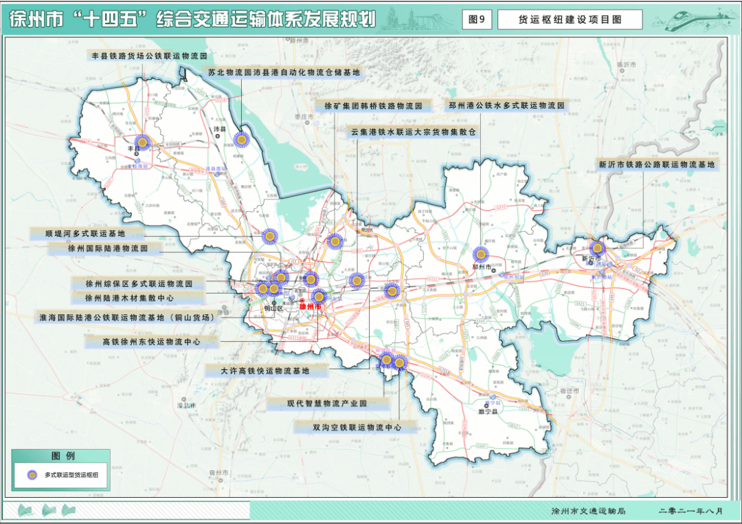 徐州市十四五综合交通运输体系发展规划发布这些信息点值得关注