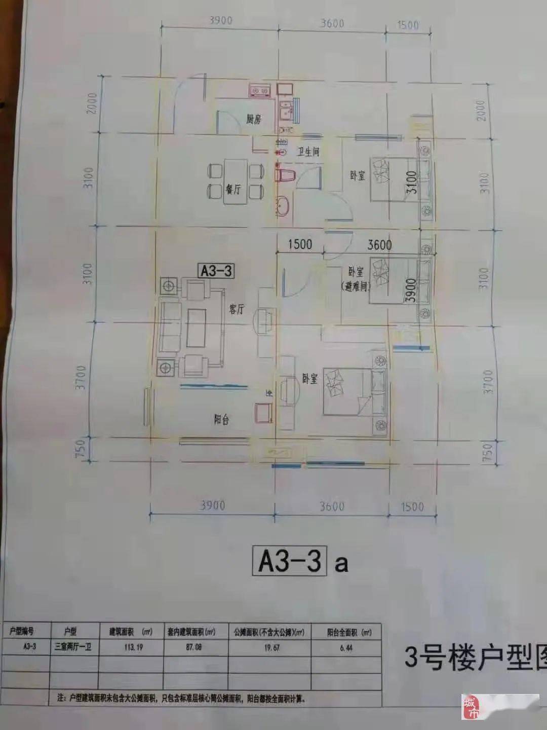 韩城房产韩城之窗近期更新二手房源请查收买房多看几套货比三家就不会