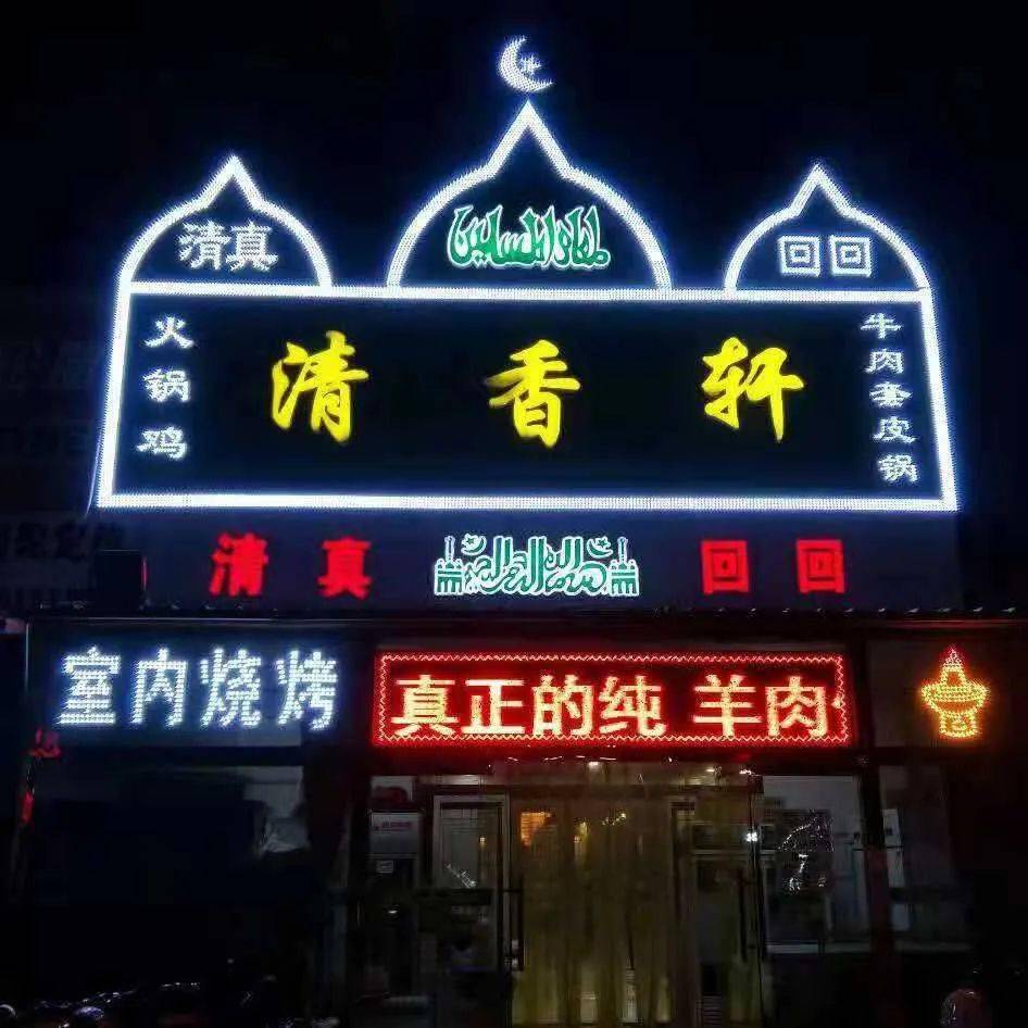 今晚夜宵锁定这家清真烧烤店!