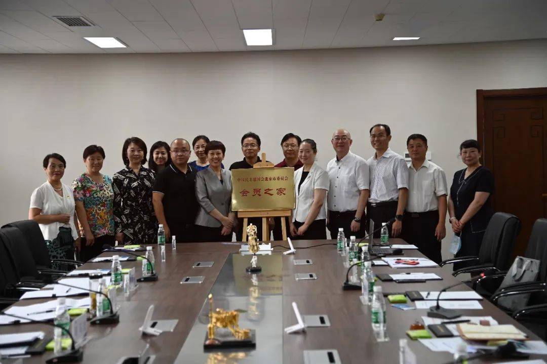 民建北京市委会主委司马红为民建海淀区委会第一综合支部会员之家揭牌