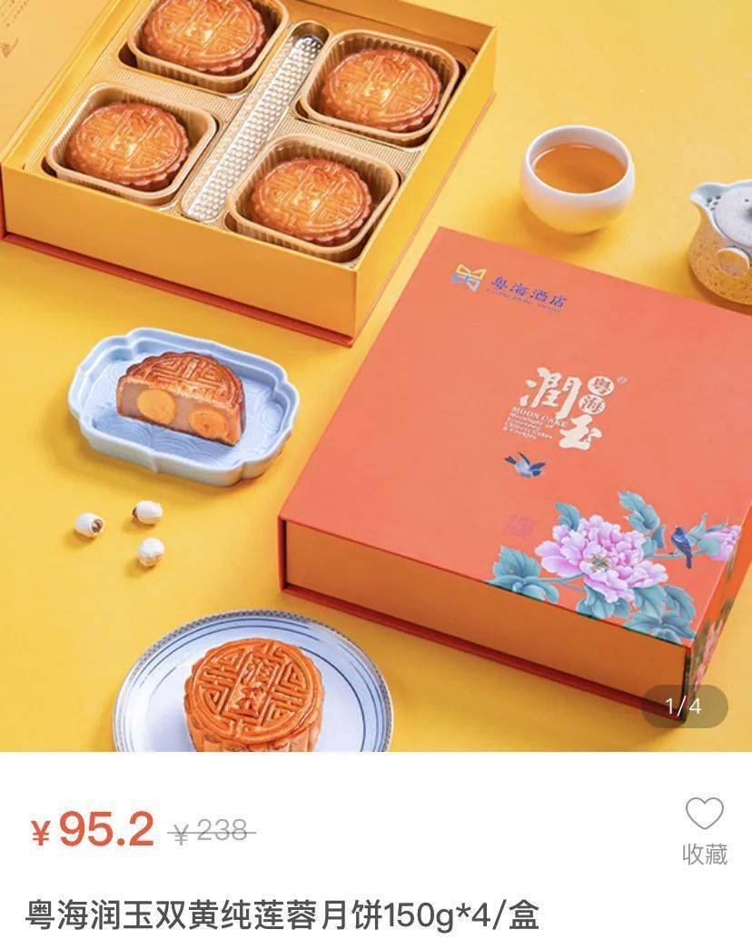 珠海粤海酒店月饼作为广东老字号,广东迎宾馆中秋月饼已有近70年的