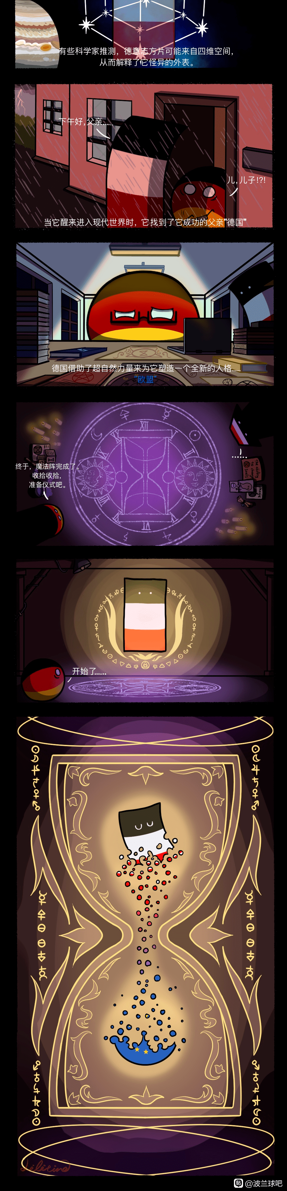艺术馆第17届波兰球吧绘画比赛获奖作品
