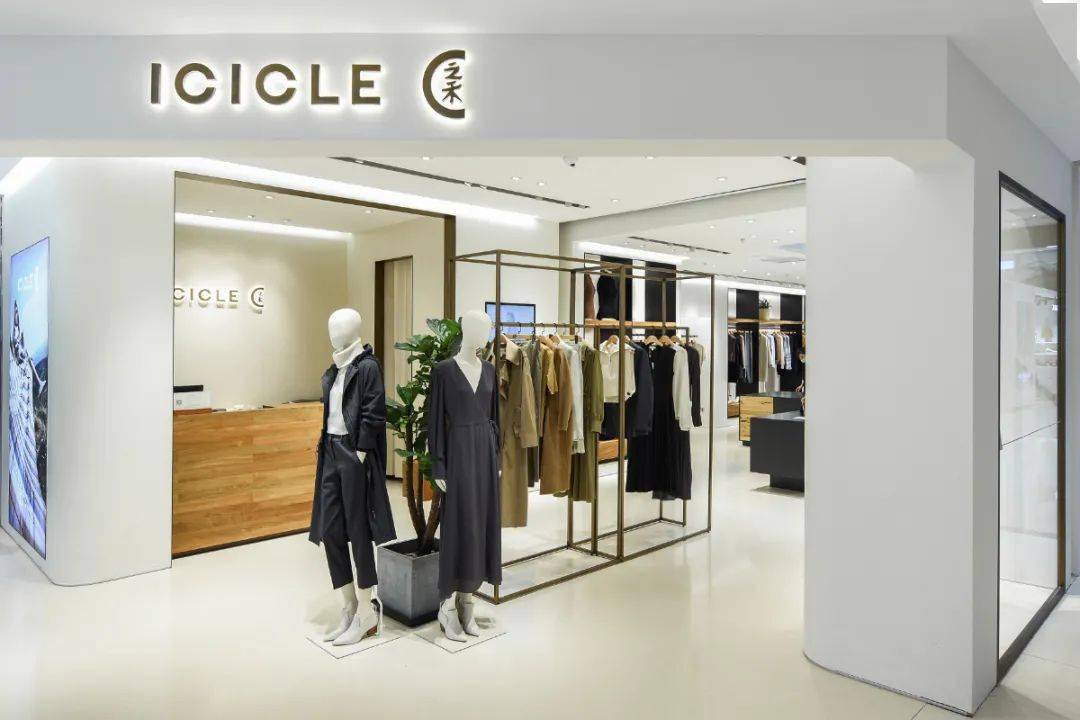 焕新启幕icicle之禾9月1日新店开业