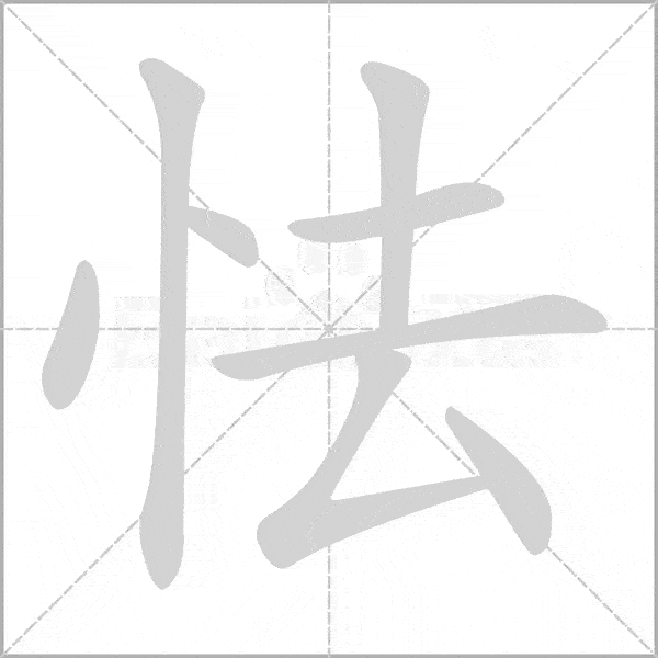 统编版语文5年级上册全部生字笔顺动画请为孩子收藏