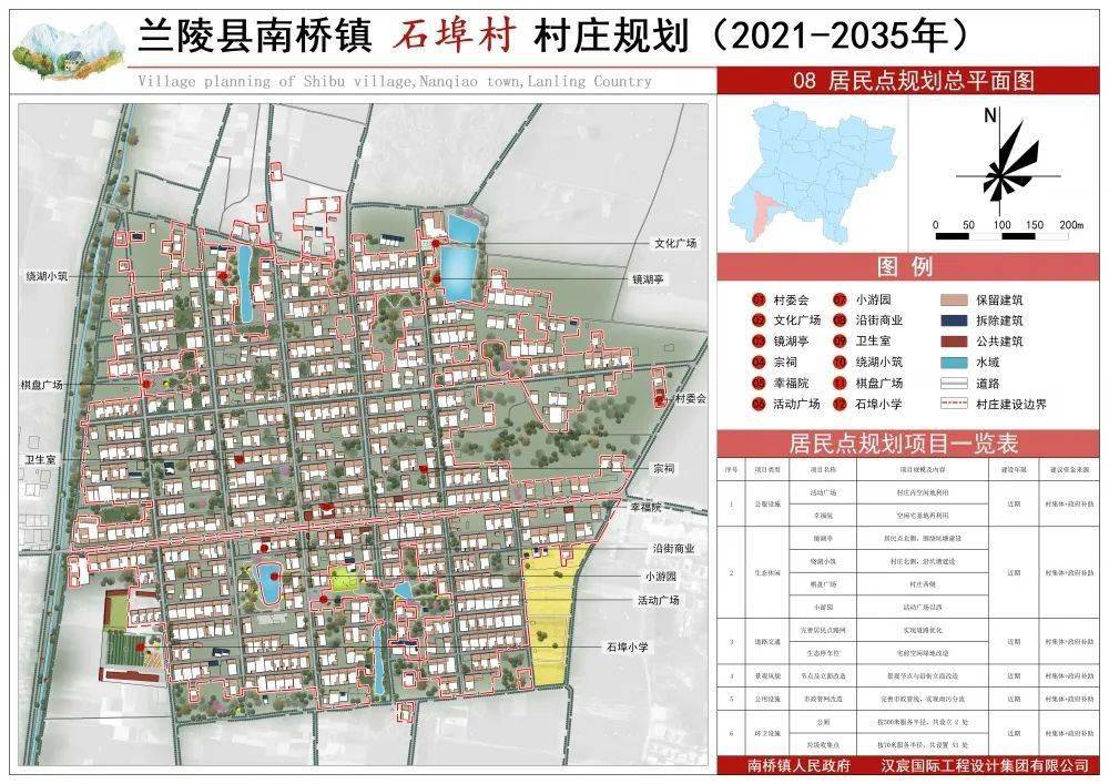 兰陵庄坞,磨山,芦柞,大仲村等287个村庄规划图出炉!