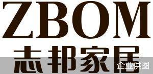 2020-2021十大定制家居领袖品牌 志邦家居