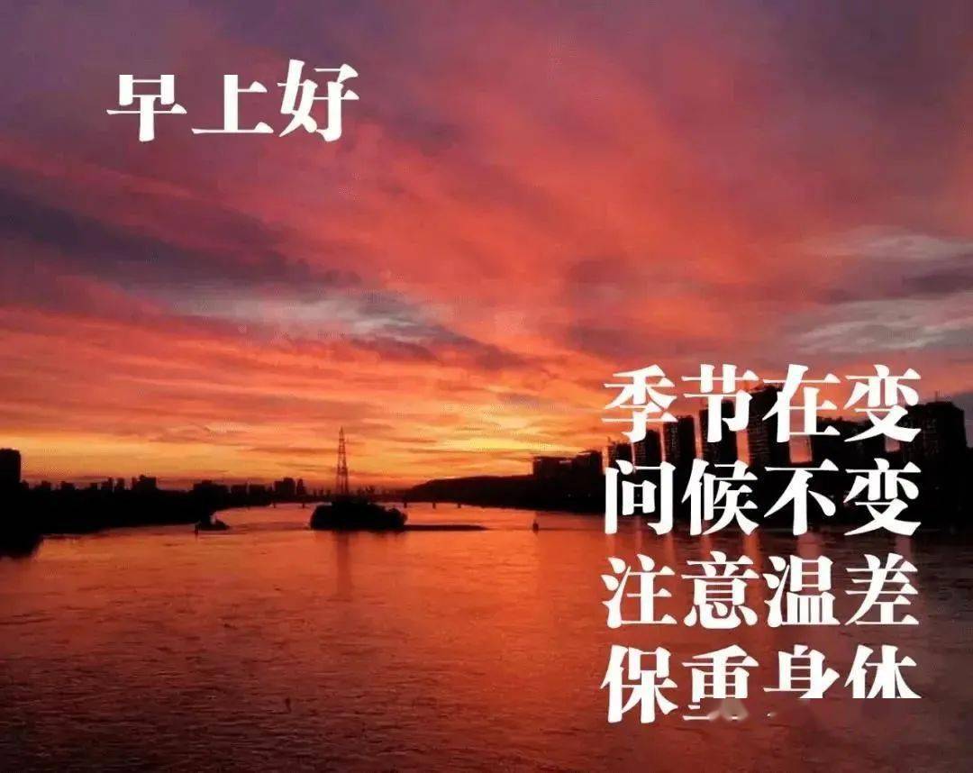 8月29日最漂亮早上好动态表情图片大全,早上好动图美图大全