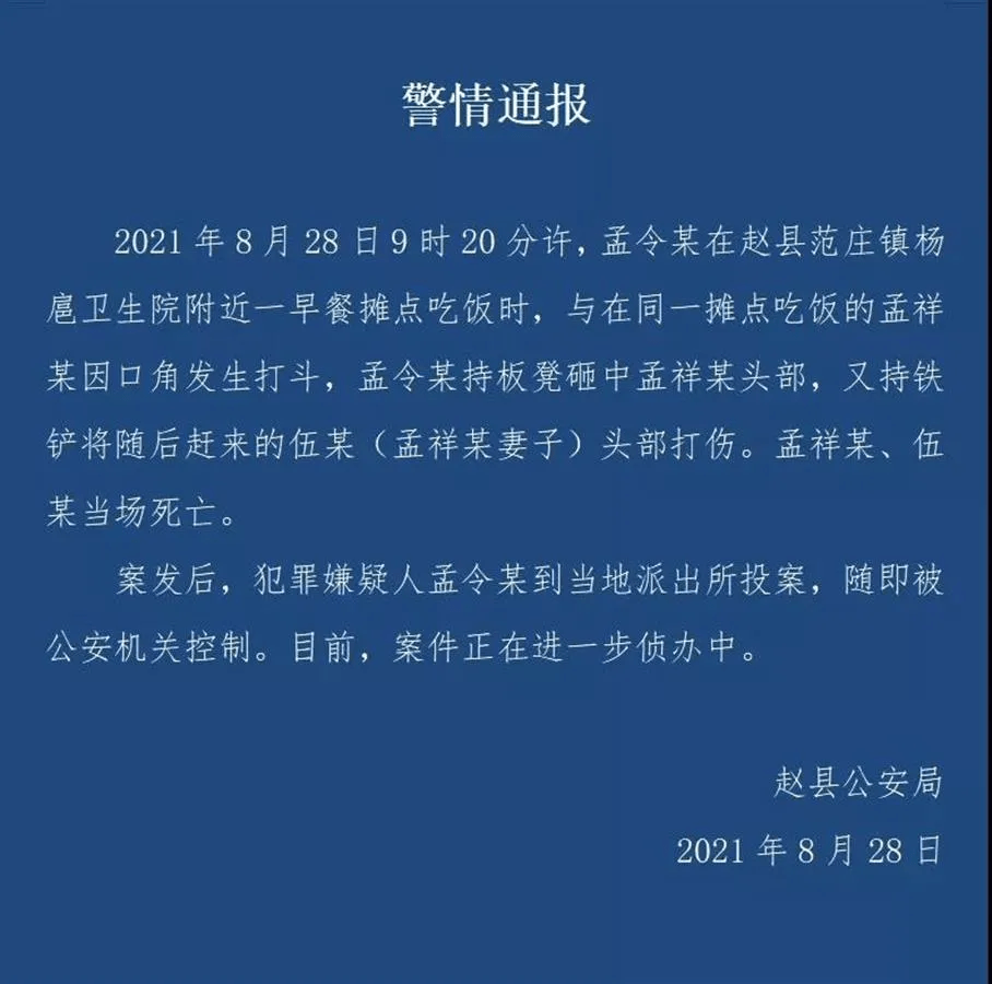 案发后,犯罪嫌疑人孟令某到当地派出所投案,随即被控制.