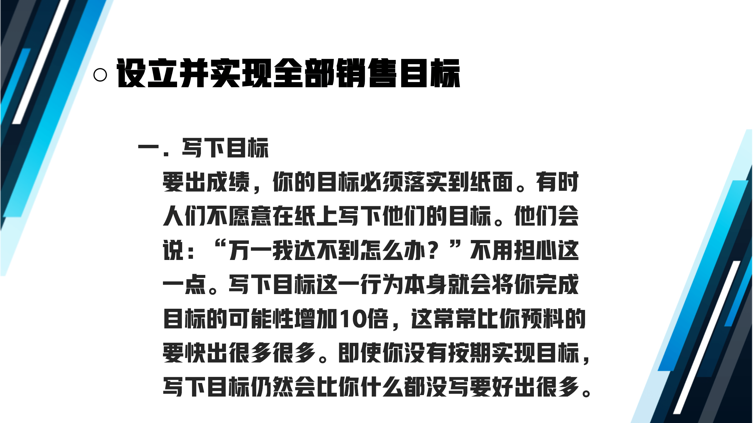 亿万富豪105页销售笔记:千万别在公共场合看,11页开始