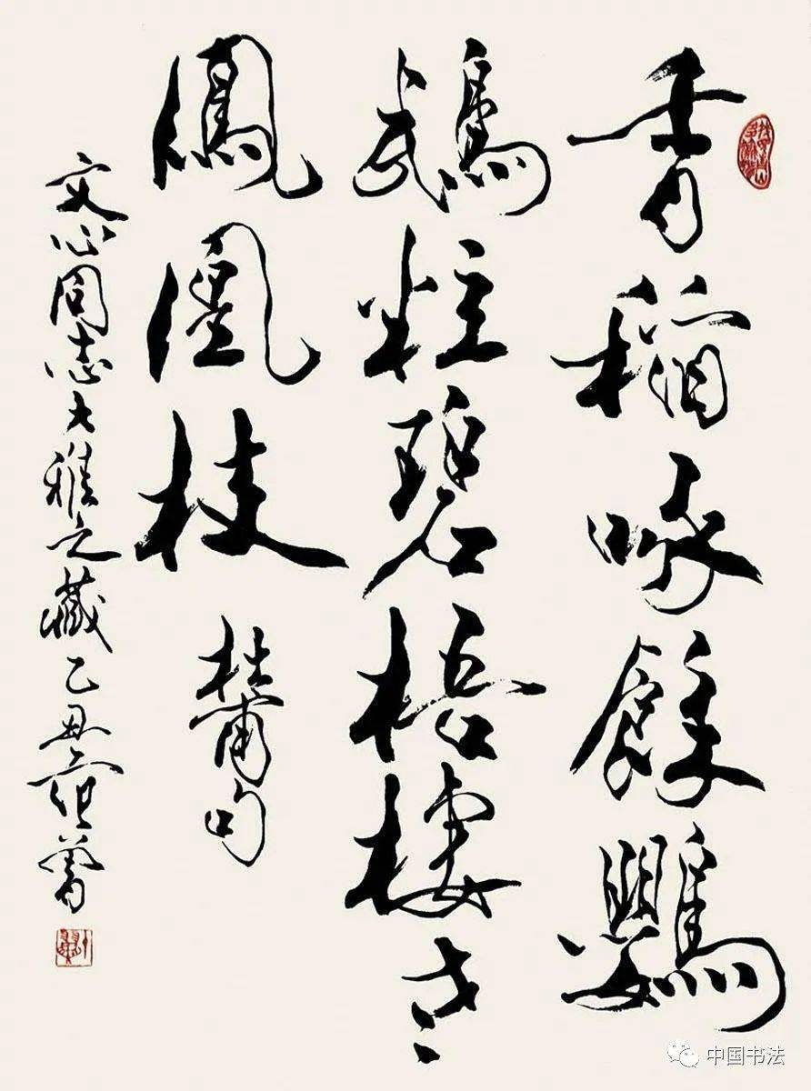 范曾书法造诣有多高?自诩500年来第一人,清华教授:骂的人还少