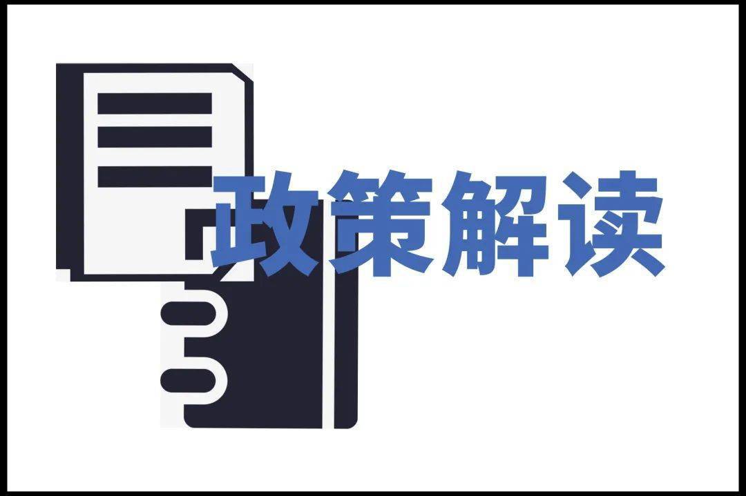 政策9月1日起施行税务总局明确契税申报和退税等事项