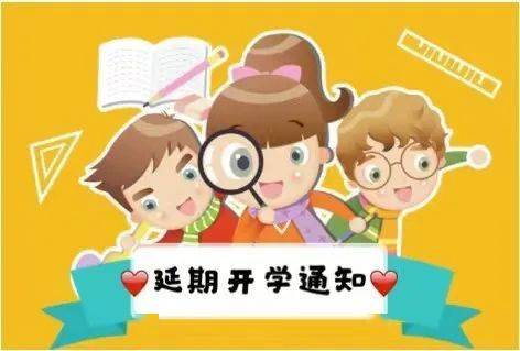 延期的开学不延期的爱三门峡市蒙特梭利幼稚园2021秋季延期开学通知