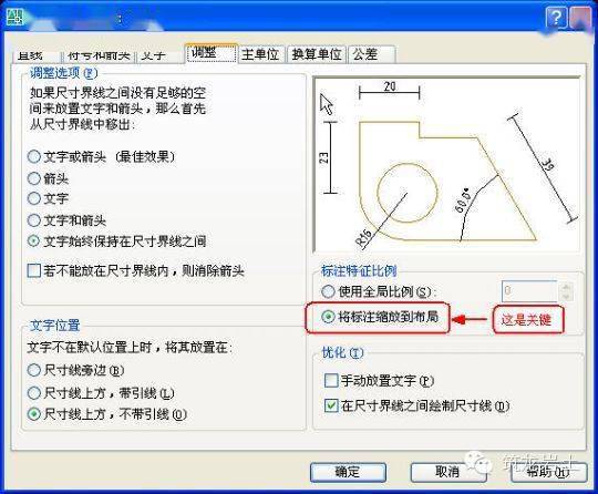 见下图:这里的关键是设全局比例dimscale=0,在标注样式中表示为"将